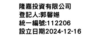 IMG-隆嘉投資有限公司