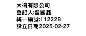 IMG-大衛有限公司