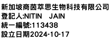 IMG-新加坡商茵萃思生物科技有限公司