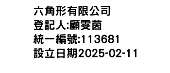 IMG-六角形有限公司