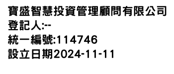 IMG-寶盛智慧投資管理顧問有限公司