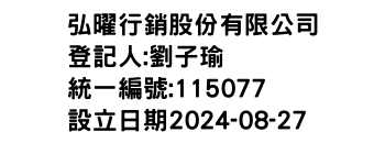 IMG-弘曜行銷股份有限公司