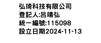 IMG-弘琦科技有限公司