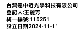 IMG-台灣遠中近光學科技有限公司