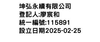 IMG-坤弘永續有限公司