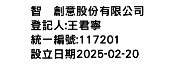 IMG-智滙創意股份有限公司