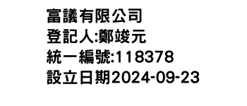 IMG-富議有限公司