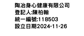 IMG-陶冶身心健康有限公司