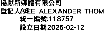 IMG-捲獻新媒體有限公司