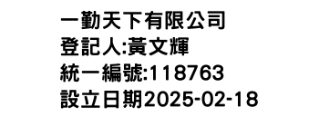 IMG-一勤天下有限公司