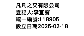 IMG-凡凡之交有限公司