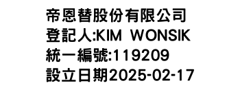 IMG-帝恩替股份有限公司