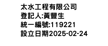 IMG-太水工程有限公司