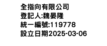 IMG-全指向有限公司