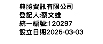 IMG-典勝資訊有限公司