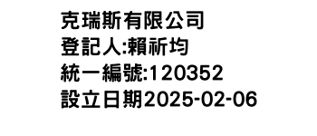 IMG-克瑞斯有限公司