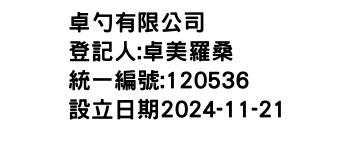 IMG-卓勺有限公司