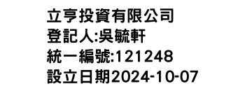 IMG-立亨投資有限公司