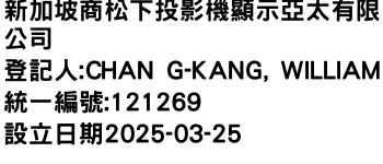 IMG-新加坡商松下投影機顯示亞太有限公司