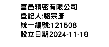 IMG-富邑精密有限公司