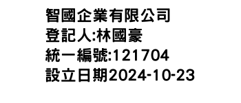 IMG-智國企業有限公司