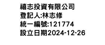 IMG-禧志投資有限公司