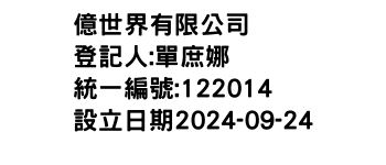 IMG-億世界有限公司