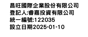 IMG-昌旺國際企業股份有限公司