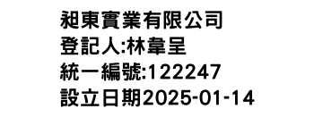 IMG-昶東實業有限公司