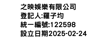 IMG-之映娛樂有限公司