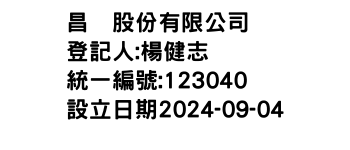 IMG-昌喆股份有限公司