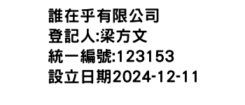 IMG-誰在乎有限公司