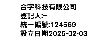 IMG-合字科技有限公司