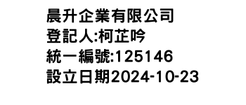 IMG-晨升企業有限公司