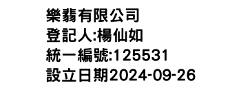 IMG-樂翡有限公司