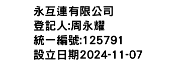 IMG-永互連有限公司