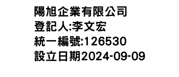 IMG-陽旭企業有限公司