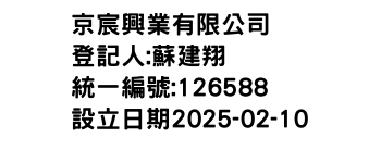 IMG-京宸興業有限公司