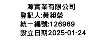 IMG-响源實業有限公司