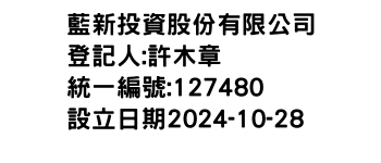 IMG-藍新投資股份有限公司