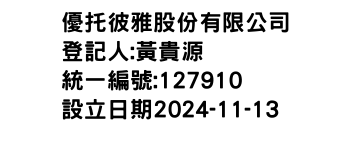 IMG-優托彼雅股份有限公司