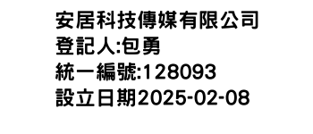 IMG-安居科技傳媒有限公司