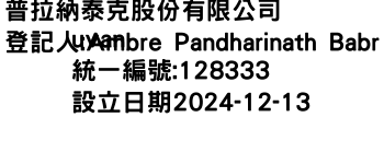 IMG-普拉納泰克股份有限公司