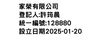 IMG-家榮有限公司