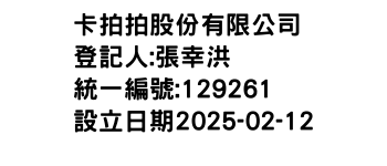 IMG-卡拍拍股份有限公司