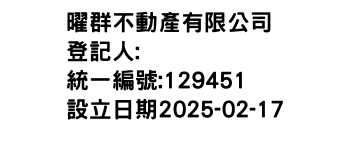 IMG-曜群不動產有限公司