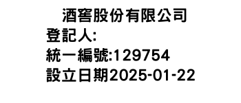 IMG-镹酒窖股份有限公司