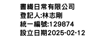 IMG-書織日常有限公司