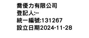 IMG-喬優力有限公司