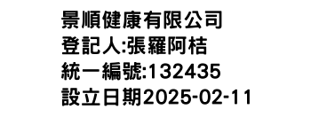 IMG-景順健康有限公司